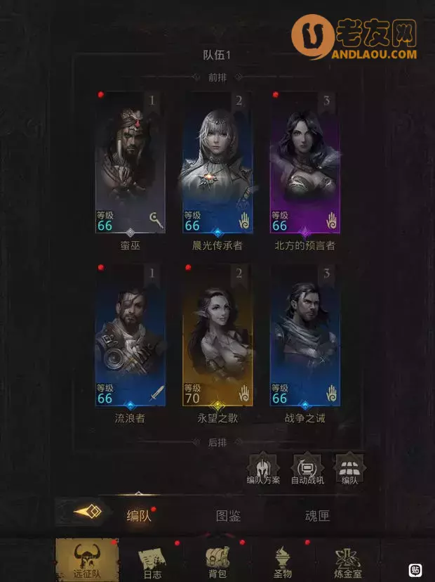 《地下城堡3》新人流程图文攻略