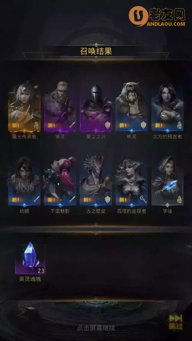 《地下城堡3》新人流程图文攻略