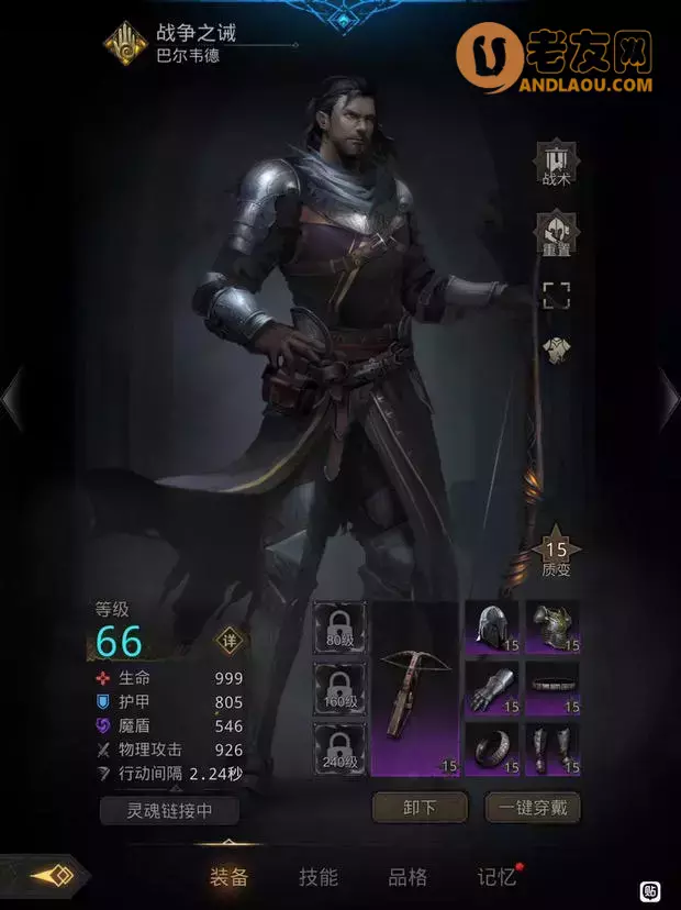 《地下城堡3》新人流程图文攻略