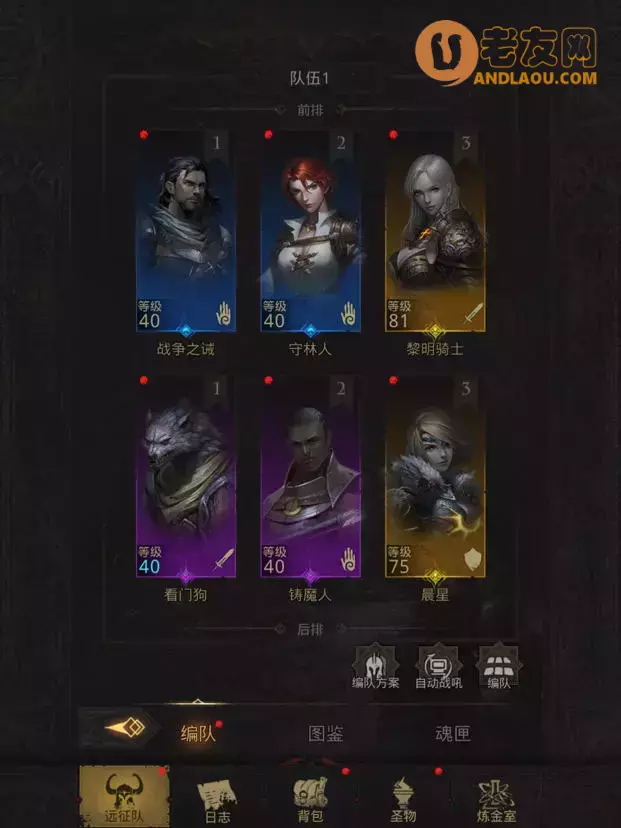 《地下城堡3》新人流程图文攻略