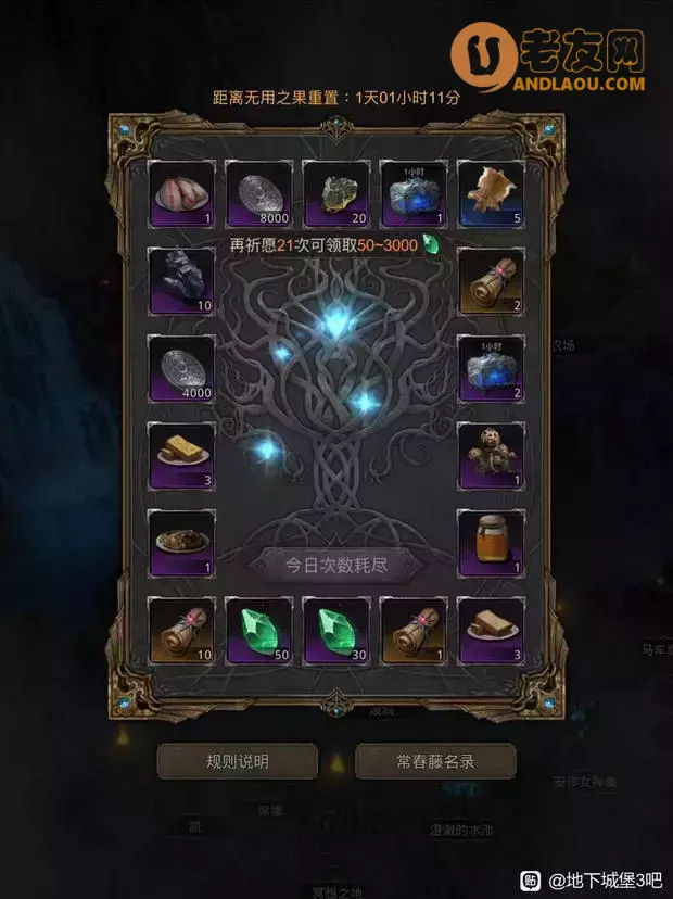 《地下城堡3》新人流程图文攻略