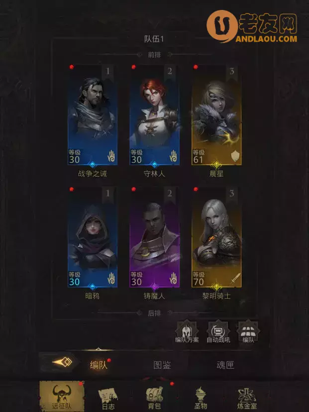 《地下城堡3》新人流程图文攻略