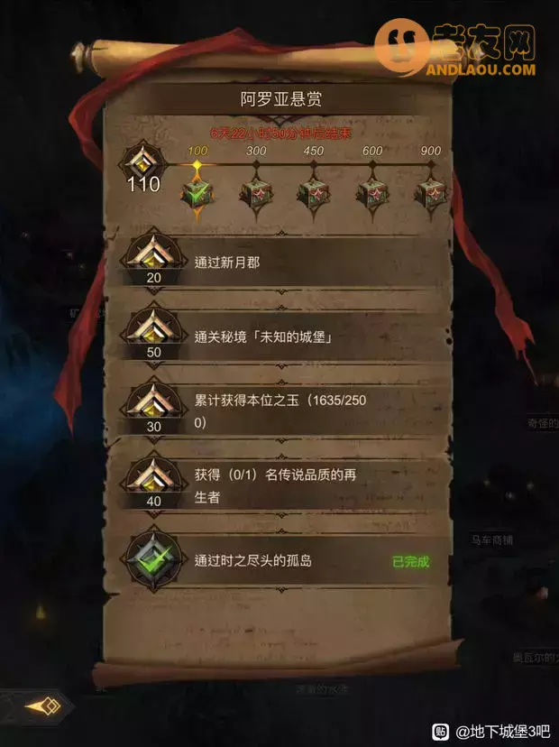 《地下城堡3》新人流程图文攻略