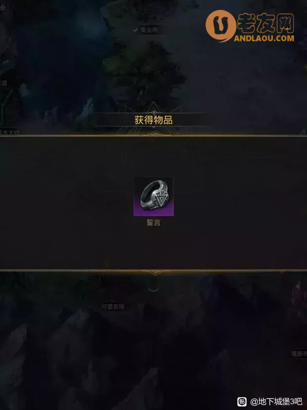 《地下城堡3》新人流程图文攻略