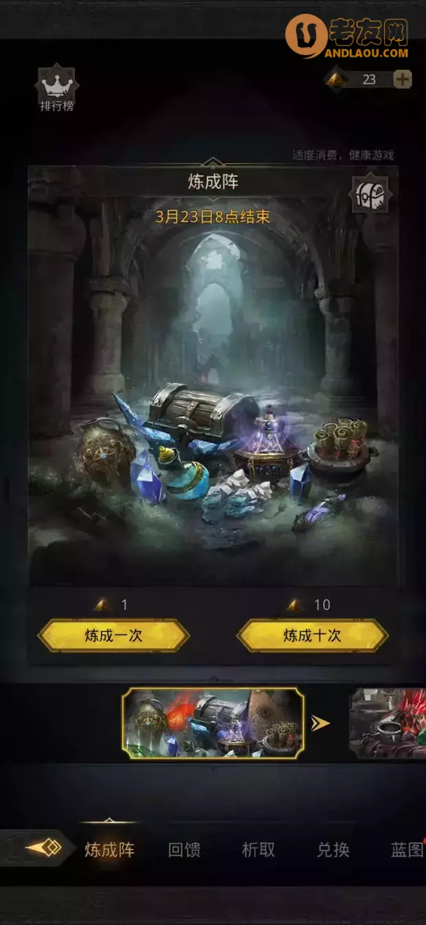 《地下城堡3》新人流程图文攻略