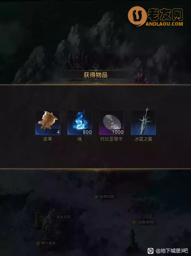 《地下城堡3》新人流程图文攻略