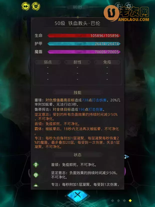 《地下城堡3》新人流程图文攻略