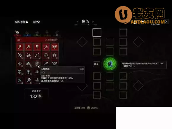 巫师3《TheWitcher3》新手起步进阶攻略