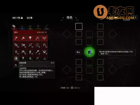 巫师3《TheWitcher3》新手起步进阶攻略