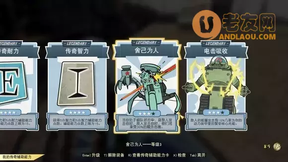 辐射76《Fallout76》动力甲近战流攻略