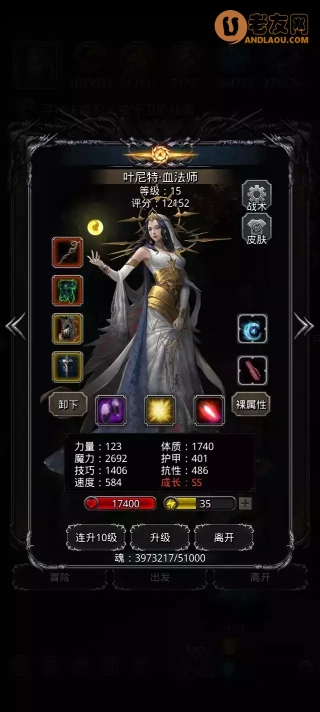 《地下城堡2》碎片寒攻略