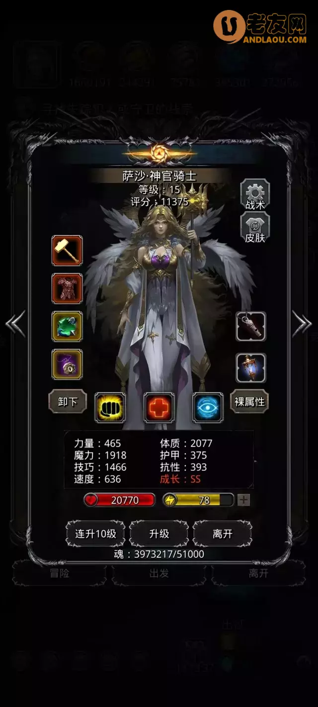 《地下城堡2》碎片寒攻略