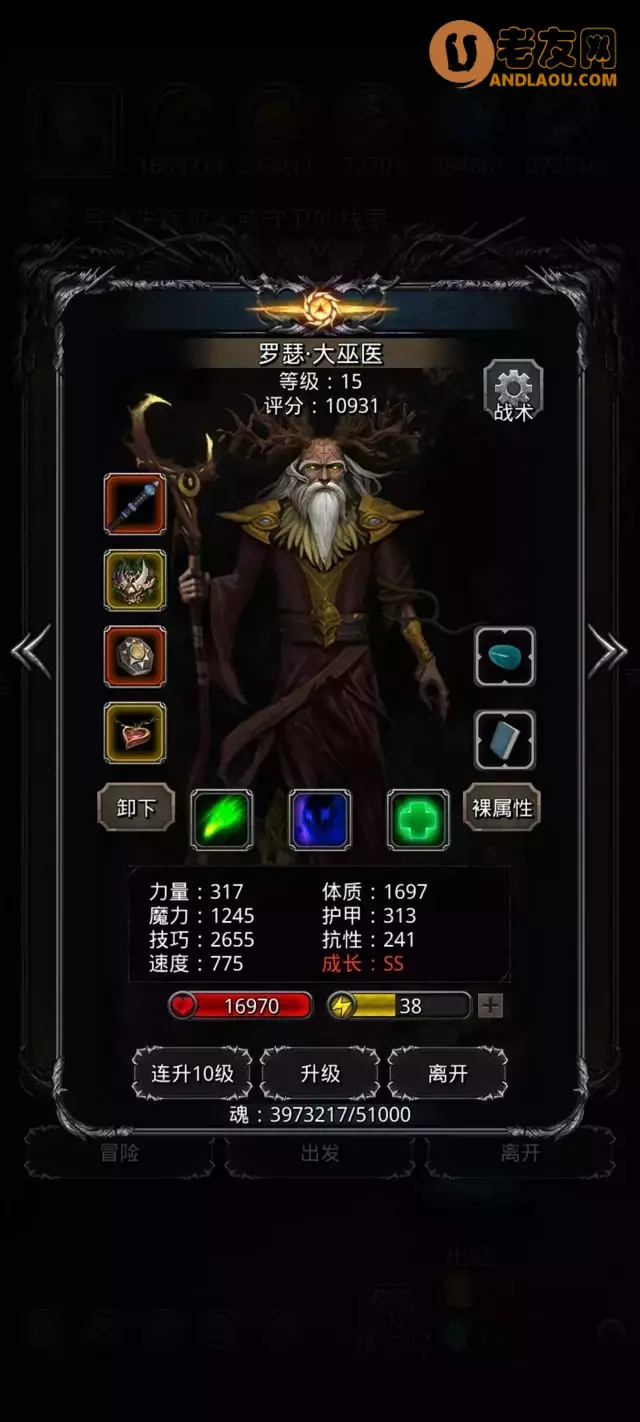 《地下城堡2》碎片寒攻略