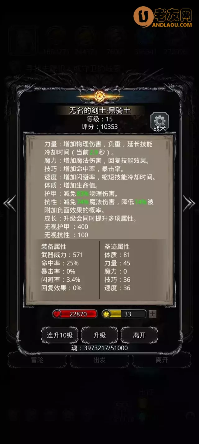 《地下城堡2》碎片寒攻略