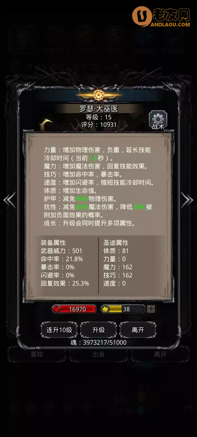 《地下城堡2》碎片寒攻略