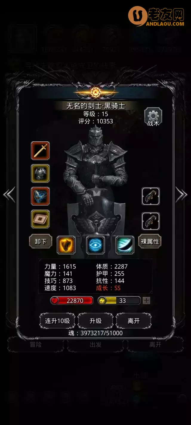 《地下城堡2》碎片寒攻略