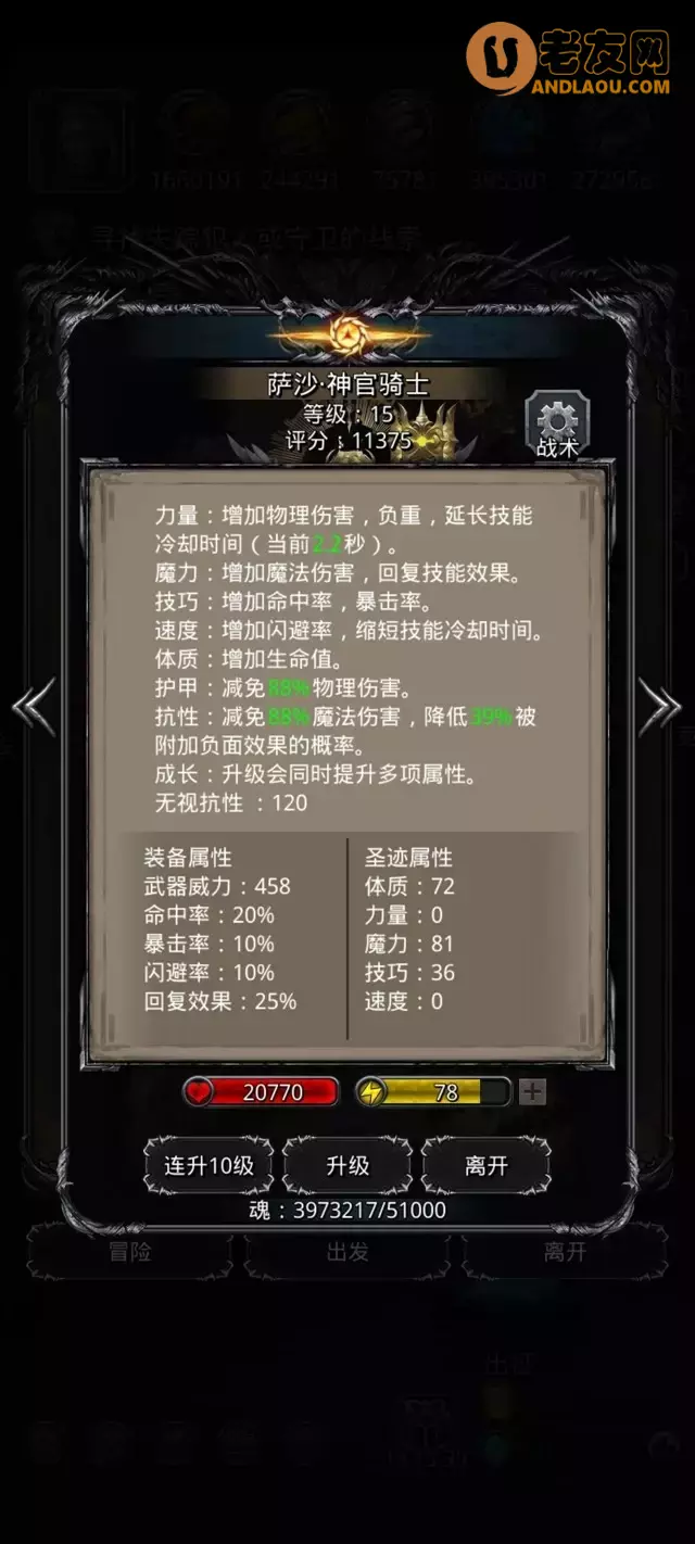 《地下城堡2》碎片寒攻略