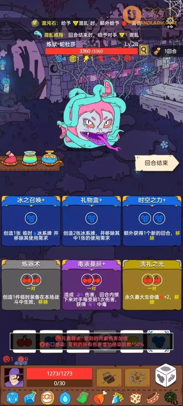 《骰子元素师》潜行者无尽梦魇攻略