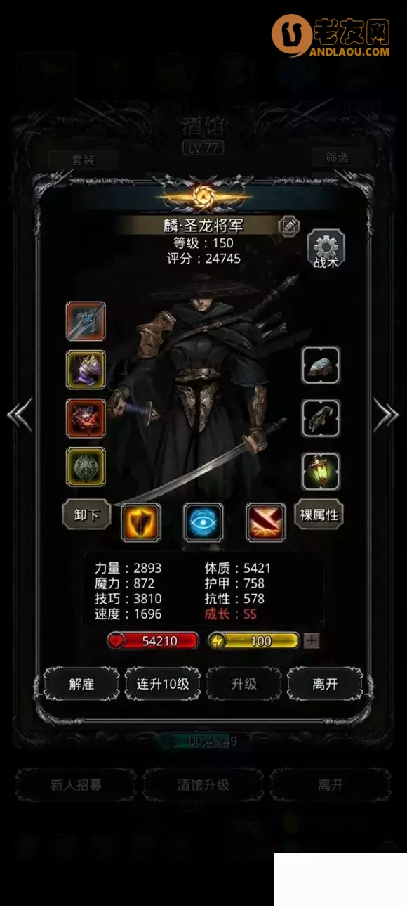 《地下城堡2》魔石守卫攻略