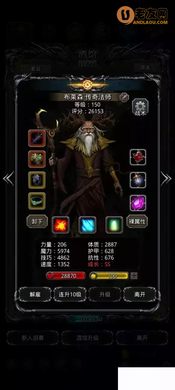 《地下城堡2》魔石守卫攻略