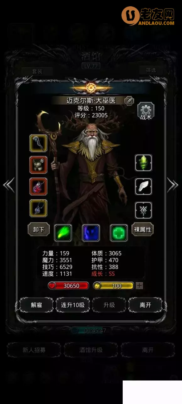 《地下城堡2》魔石守卫攻略