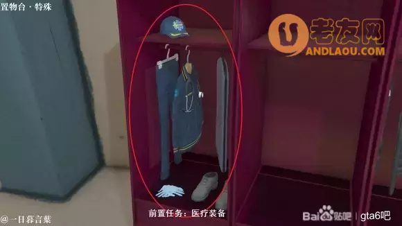 侠盗猎车手6《GTA6》解锁设施攻略