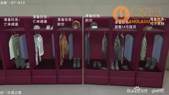 侠盗猎车手6《GTA6》解锁设施攻略