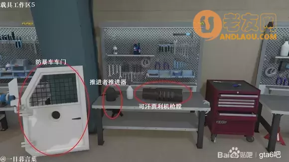 侠盗猎车手6《GTA6》解锁设施攻略