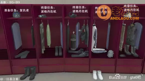 侠盗猎车手6《GTA6》解锁设施攻略