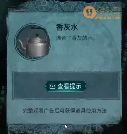 《纸嫁衣3鸳鸯债》第一章搜轿通关攻略