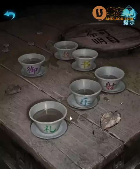 《纸嫁衣3鸳鸯债》第一章搜轿通关攻略