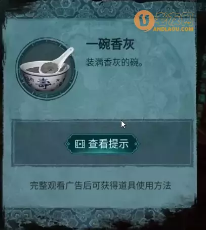 《纸嫁衣3鸳鸯债》第一章搜轿通关攻略