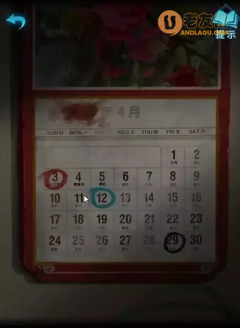 《纸嫁衣3鸳鸯债》第一章搜轿通关攻略