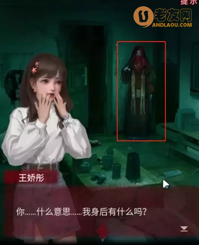 《纸嫁衣3鸳鸯债》第三章离魂通关攻略