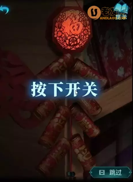 《纸嫁衣3鸳鸯债》第二章迷途通关攻略