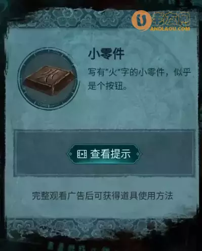 《纸嫁衣3鸳鸯债》第二章迷途通关攻略