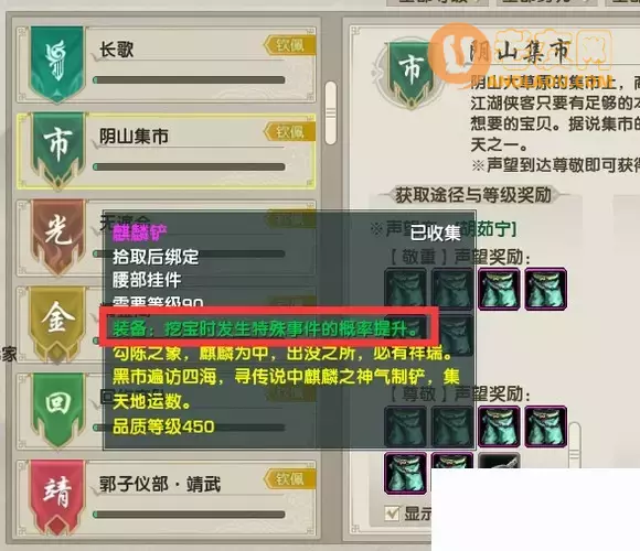 《剑网3》挖宝攻略