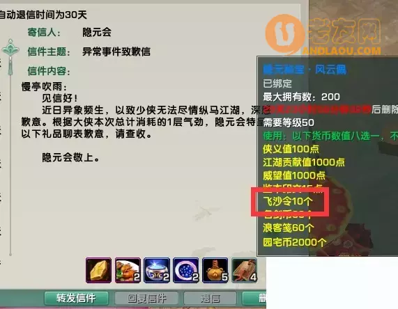 《剑网3》快速获得32格和30格背包攻略