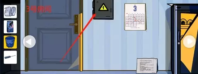 《房间的秘密》第一章攻略