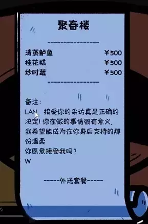 《房间的秘密》第一章攻略