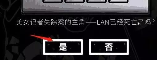 《房间的秘密》第三章攻略