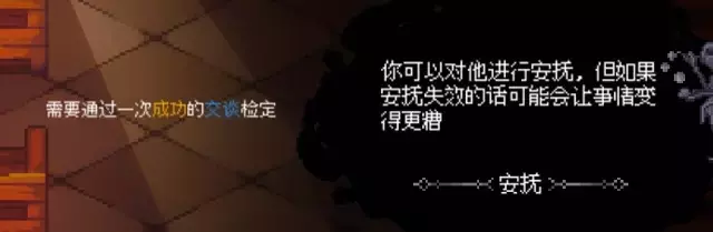 《人格解体》战斗系统攻略