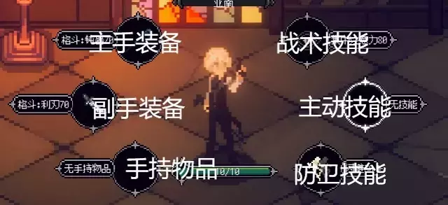 《人格解体》战斗系统攻略