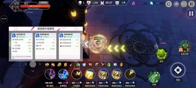 《未知升变》萌新快速入门攻略