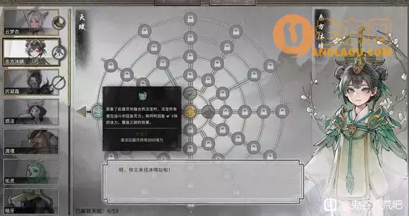 鬼谷八荒《Guigubahuang》萌新心法攻略