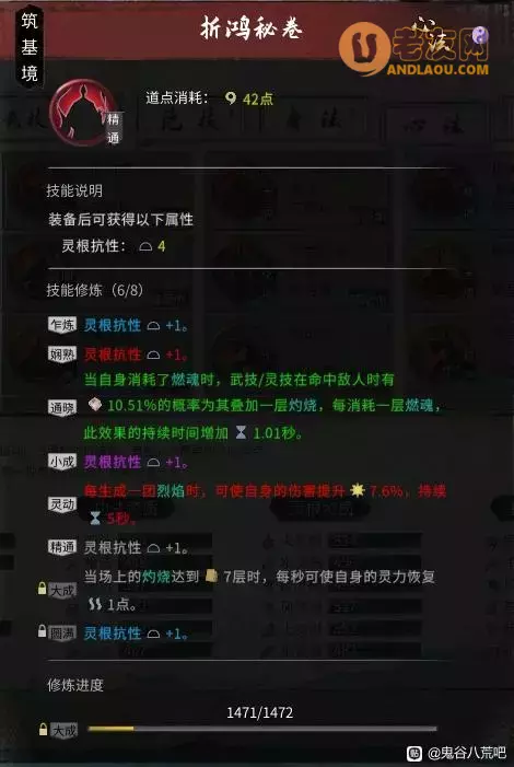 鬼谷八荒《Guigubahuang》萌新心法攻略