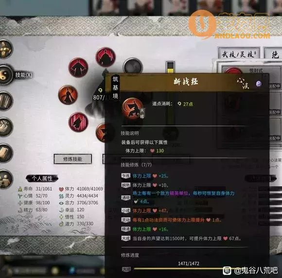 鬼谷八荒《Guigubahuang》萌新心法攻略