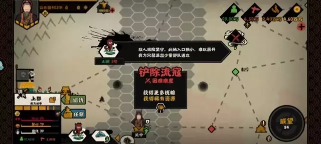 《无悔华夏》春秋战国刷名臣攻略