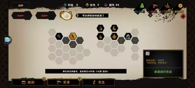 《无悔华夏》春秋战国刷名臣攻略