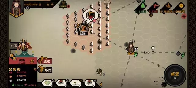 《无悔华夏》春秋战国刷名臣攻略